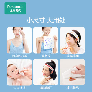 全棉时代 棉柔巾卷50抽/包*1 10*15cm一次性洗脸巾点断式便携擦脸洁面巾 
