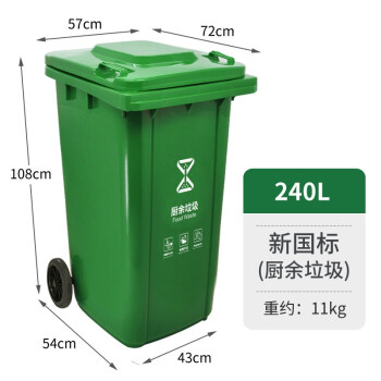 中典 垃圾分类垃圾桶YY-240B大号物业环卫户外企业定制带盖有害可回收垃圾箱 绿色240L-厨余垃圾（挂车款）