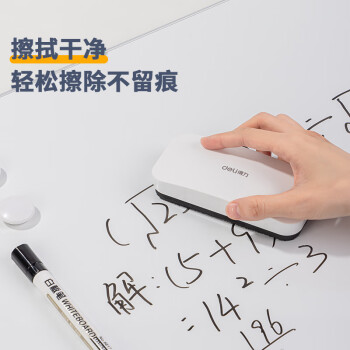 得力130*60*25mm白板磁性白板擦 时尚办公板擦白板配件 白板笔可用擦黑板擦绒布学校黑板擦玻璃50167