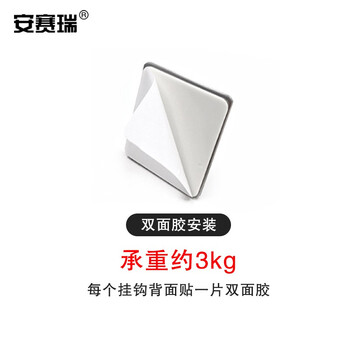 安赛瑞 不锈钢挂钩 多功能门后收纳挂钩 (4个装) 304免打孔浴室厨房衣帽钩挂钩 6-60直钩 780028