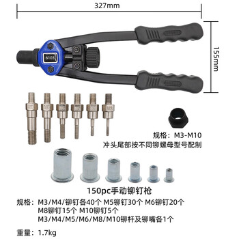 保拉(Paola) 螺母枪铆钉帽钉枪M3~M10(配110枚螺母) 压铆拉姆手动工业级拉铆枪工具6129