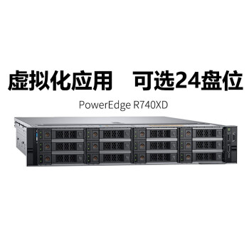 戴尔（DELL）PowerEdge R740XD服务器 机架式主机虚拟化应用电脑整机 2*金牌5218R（2.1G 40核80线程） 64G丨5*8T 企业级丨H750丨750W双电