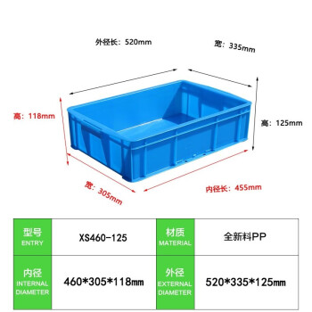 时通塑料箱周转箱收纳盒零件盒元件加厚汽配箱物流箱养龟养鱼箱460-125蓝色520*335*125