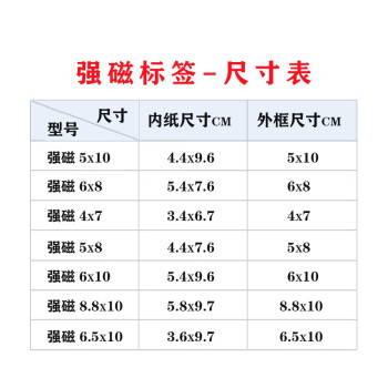 浩航森创 强磁标签磁性标签仓库货架物资标牌仓位卡货位卡标识牌物料卡磁性材料卡5*10cm蓝色