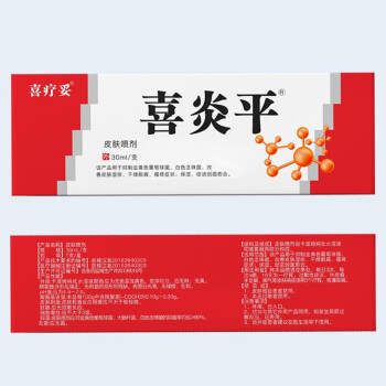 喜疗妥 喜炎平皮肤喷剂 30ml/盒 改善皮肤干燥脱屑 瘙痒症状 保湿