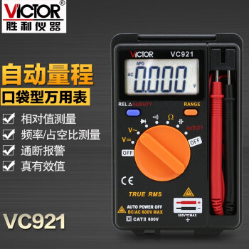 胜利仪器（VICTOR） VC921 自动量程数字万用表 卡片型便捷式万能表定做