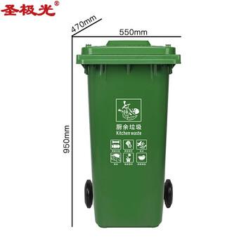 圣极光塑料垃圾桶120L分类款酒店厨房分类垃圾桶可定制G1408绿色厨余