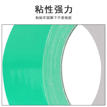 联嘉 单面高粘防水布基胶带 装饰地面无痕补漏 浅绿色 4cmx20mx0.28mm10卷