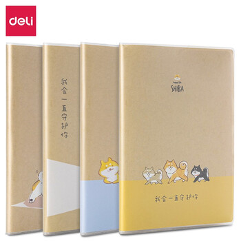 得力(deli)4本32K72张柴犬日常系列学生胶套本套装 软抄本记事本日记本笔记本子 T3272