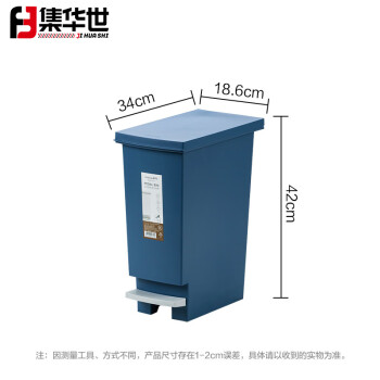 集华世 商用脚踏式分类垃圾桶办公室带盖果皮箱【15L蓝色】JHS-0076