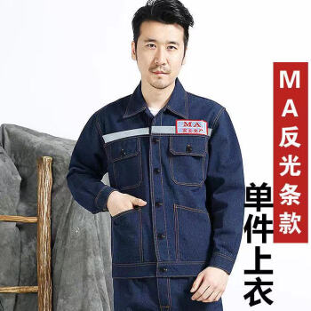 焊工工作服套装男耐磨加厚防烫阻燃牛仔劳保工服建筑工地干活衣服反光