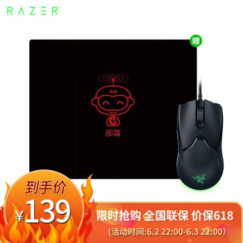 雷蛇（Razer）毒蝰迷你版有线游戏鼠标 RGB幻彩电竞 小手鼠标mini双手通用8500dpi 标配 鼠标