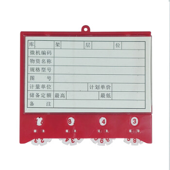 稳斯坦 WST054 磁性标签卡 标识牌 带齿轮物料卡 仓位计数卡 (白三轮特强磁5.5*7.5)