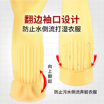 东方红 5双装家务手套洗碗洗衣乳胶皮手套 45cm中号M