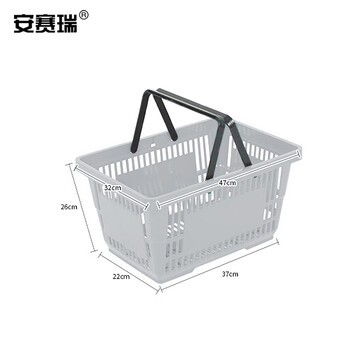 安赛瑞 手提超市购物篮 大号便利店卖场手提篮购物筐 收纳篮啤酒蓝 手提篮买菜筐 内径43×30×25cm 灰色 28450