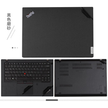 联想thinkpadx13l13yoga贴纸133英寸笔记本gen1背膜外壳机身全套保护
