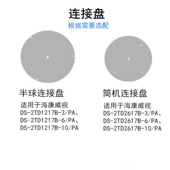 海康威视HIKVISION 支架热成像网络摄像机头三脚架 黑色 高1.9米