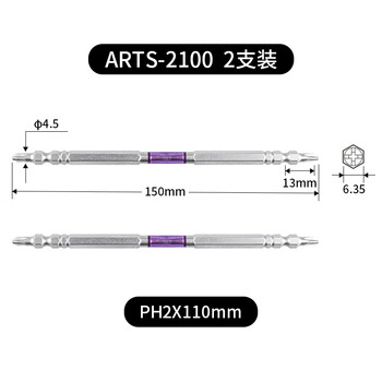 安力士牌（ANEX）进口ARTS-2150 龙形批头 强磁小双头螺丝刀 十字批咀 PH2X150mm 2支装