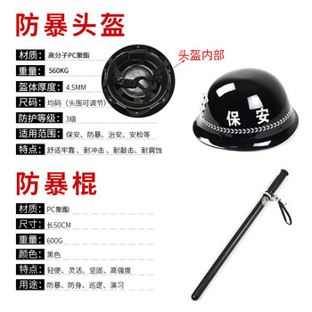 冰禹 BYaf-1003 保安器材防暴器械8件套 校园安保装备 防爆学校安防用品精品套装