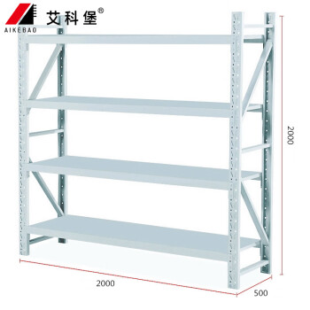 艾科堡 仓储货架 2000*2000*500 主架 轻型 灰色 仓库置物架落地展示架多层铁架可调节AKB-HJZ-202050
