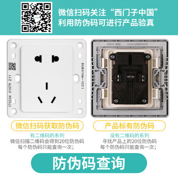 西门子(SIEMENS)开关插座 16A三孔带开关插座 86型暗装面板 远景雅白色