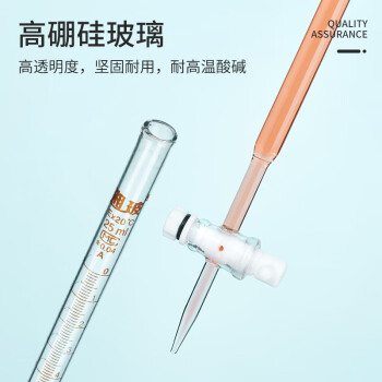 湘玻 滴定管酸式碱式微量玻璃聚四氟活塞透明棕色加厚A级可过检酸碱通用实验室 【聚四氟塞蓝线】25mL 1支