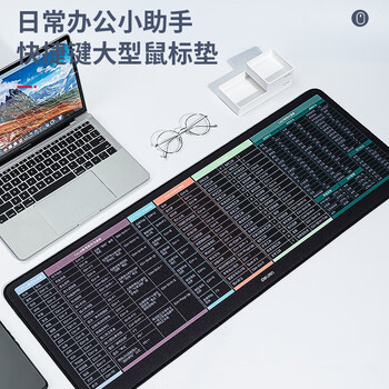 得力(deli) 快捷键鼠标垫 800*300*3mm 快捷键大全大号鼠标垫 家用鼠标垫办公电脑桌垫 83004