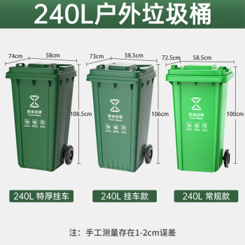 舒蔻（Supercloud）大号塑料分类垃圾桶小区环卫户外带轮加厚垃圾桶可定制图案100L加厚红色分类有害垃圾