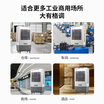先科 (SAST) 大型可移动水冷风机/家用商用空调扇/网吧餐厅食堂制冷风扇/交流定频/车间工业扇CG-703L