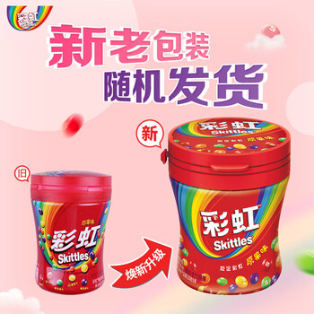 绿箭彩虹糖原果味糖果110颗120g 喜糖糖果零食儿童零食伴手礼休闲零食