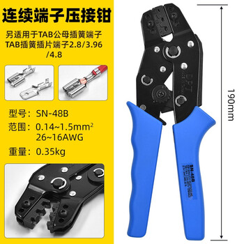 中国台湾OPT棘轮式绝缘欧式连续裸端子压线钳  SN-48B SN-48B 铬钒合金钢