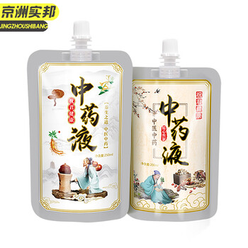 京洲实邦【50套白色100ml+灌装工具】便携封口中药包装袋JZSB-2121