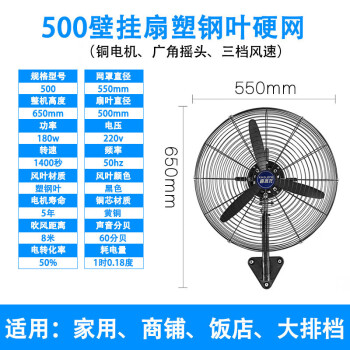 喜客龙 工业电风扇强力牛角扇工厂车间大风量摇头壁挂扇500挂壁扇220V/180W塑叶