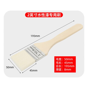 勒塔（LETA）水性漆毛刷2英寸 木器漆纤维刷油漆刷 油漆涂料刷子家具涂刷工具LT478