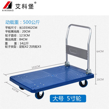 艾科堡 手推车平板车搬运车折叠轻便拉货静音四轮手拉小推车 AKB-TC-500