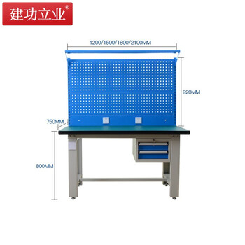 建功立业 重型工作台 钳工台1200*750*800+920mm五金工具架操作台维修桌 211633吊二抽灯板双挂板