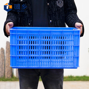 固乡加厚塑料箱（周转筐）周转箱蔬菜/物流箱储物服装厂快递收纳货框转运匡箩筐沥水筐 蓝色6号490*350*270mm