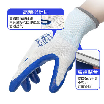星宇奋斗者N518（同FN108）劳保手套丁晴浸胶防滑耐磨防油防割防水透气蓝白色12副