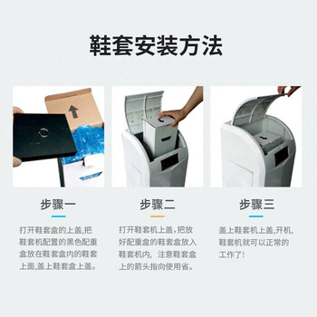 思科铭 智能鞋套机一次性鞋套 SK-CM专用PE鞋套 100只/盒