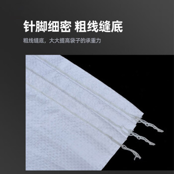 飞尔（FLYER）白色编织袋 蛇皮袋覆膜袋PP编织袋【亮白中厚 50x80cm 1个】80个起批