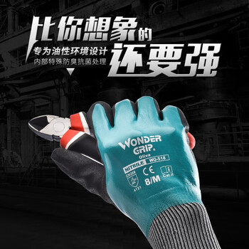 多给力（WonderGrip）防油防滑耐磨丁腈浸胶手套 家务灵巧舒适WG-518绿色M 5双