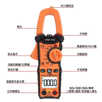 胜利仪器(VICTOR)钳形表数字钳形万用表 高精度数显电流表交直流钳容表VC606E  可定制