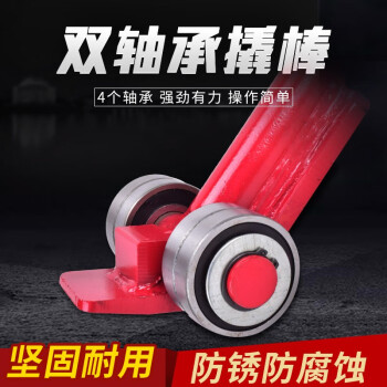 万尊 WANZUN 双轴承撬棒8T加重款 起重撬棒撬棍搬运撬杠