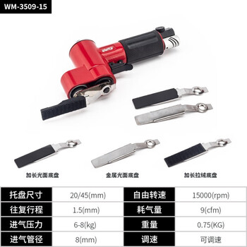威马牌气动工具系列（WYMA）散打机 木工花格汽车轮毂干磨气磨机 小型一字砂带机气动打磨机 WM-3509-15 