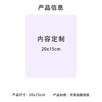 飞尔（FLYER）打印包装贴纸 覆膜背胶物品定位标志贴【20x15cm】30万张起订