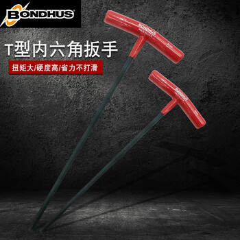 BONDHUS 公制T型内六角扳手 进口英制六角螺丝刀 平头5x229mm 15364 铬钒合金钢 1