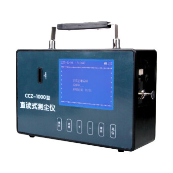 斯达 CCZ-1000 直读数字式防爆粉尘浓度检测仪 粉尘测量仪