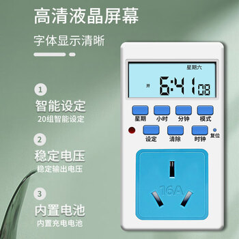 保拉(Paola) 定时器插座16A 倒计时电子定时通断电开关 定时转换器 智能循环时控开关插座T11