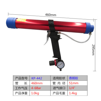 高宝（KOPO）高宝310ML软胶带表可调速气动玻璃胶枪 门窗打胶枪 鱼缸硅胶枪 KP-442