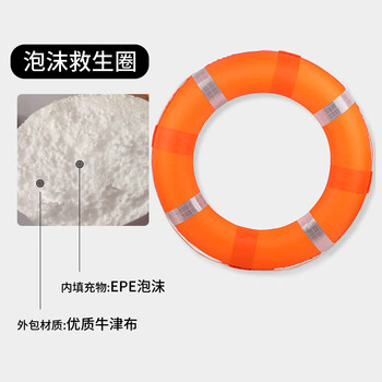 苏识成人专业船用橘色实心牛津布泡沫救生圈 小号 外径50CM，内径27CM